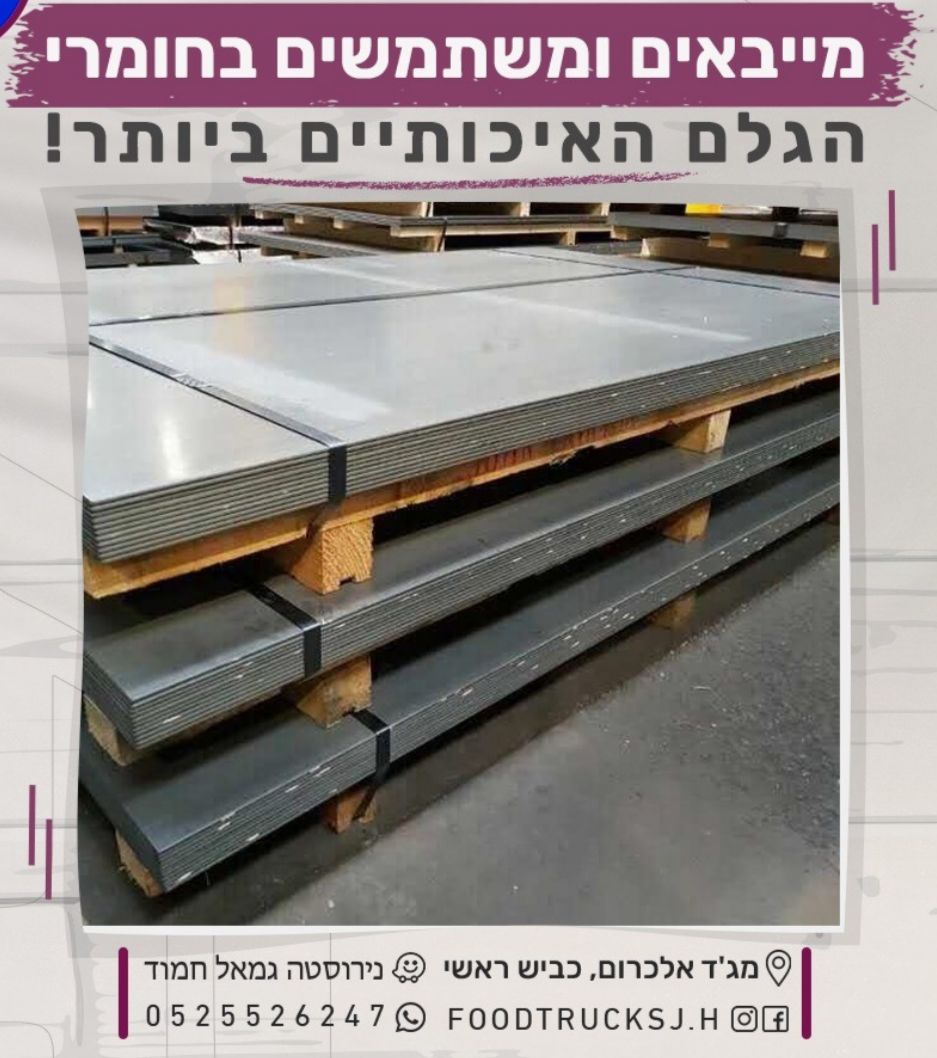 חיפוי אלומיניום - הנדסת נירוסטה