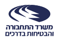 משרד התחבורה